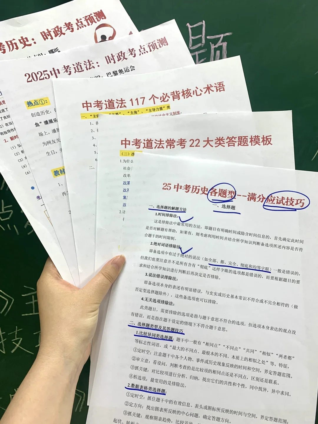 25中考各科高频考点预测，精准复习有方向❗-第11张图片-四季读书网