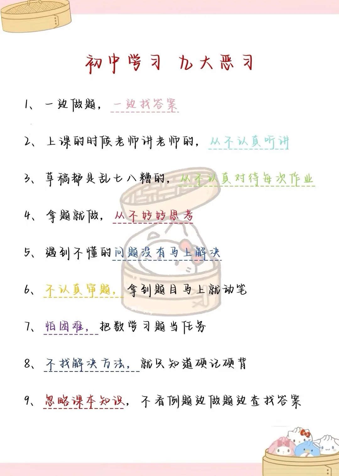 中考会被判作弊的八个行为，你中招了吗？-第5张图片-四季读书网