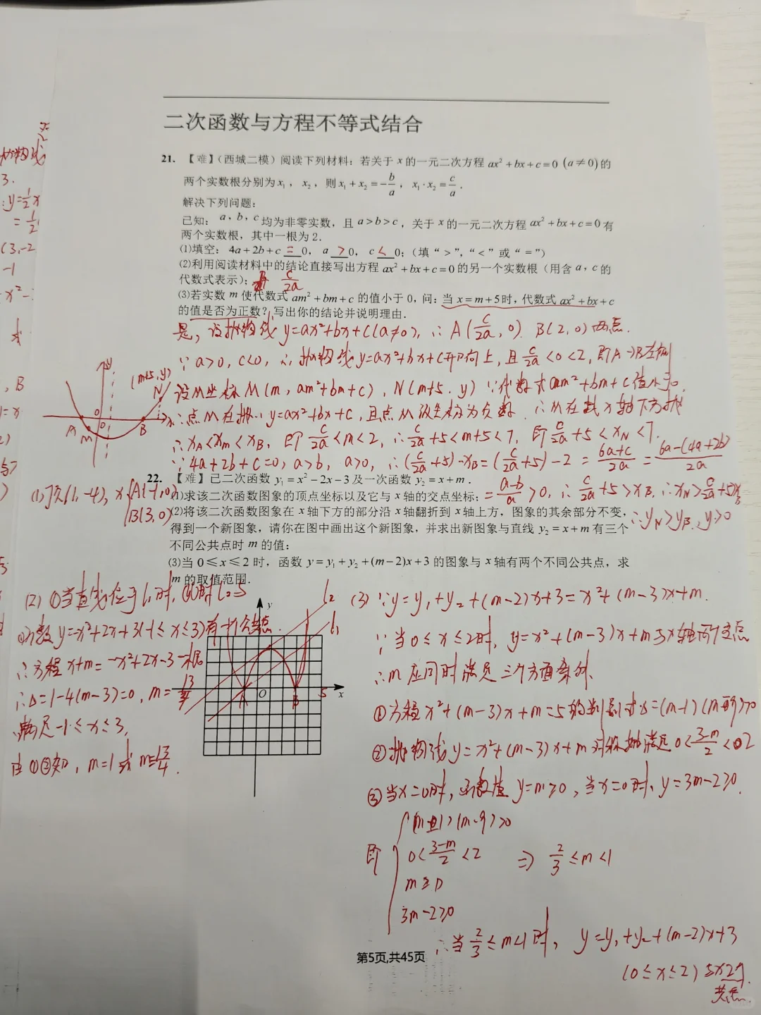 初三｜想要出成绩，就得练这个难度的题-第1张图片-四季读书网