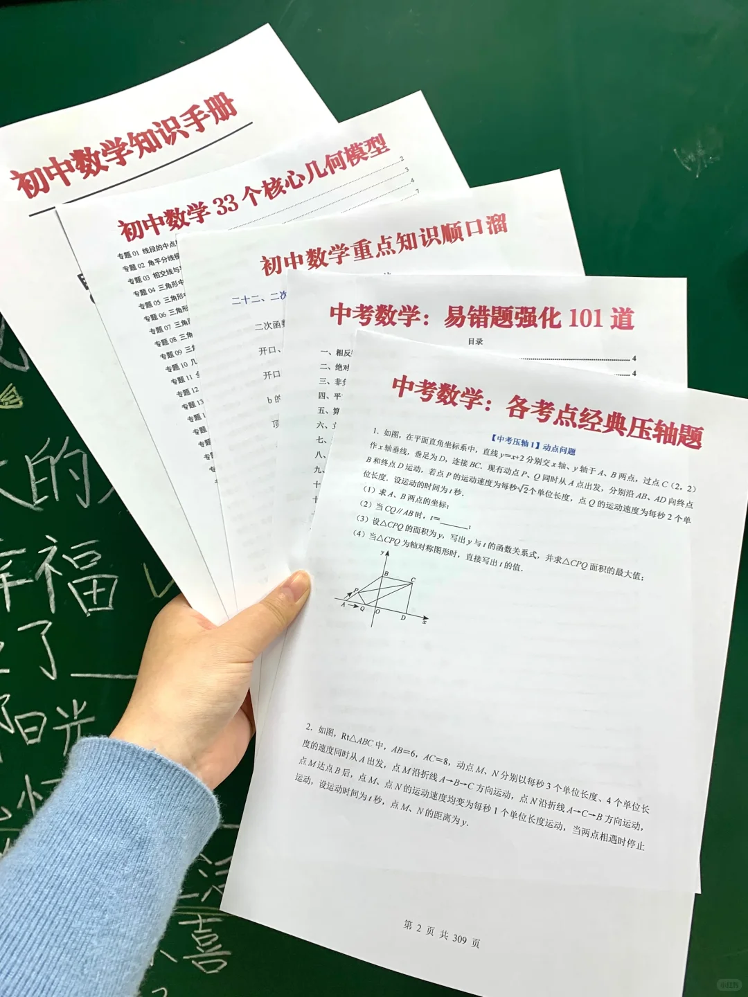 家长进｜中考会惩罚每一个不看考试通知的人-第7张图片-四季读书网
