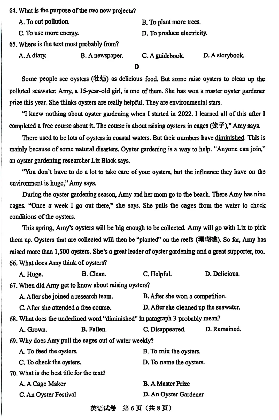 📚2025年河北省中考英语真题试卷及答案-第7张图片-四季读书网