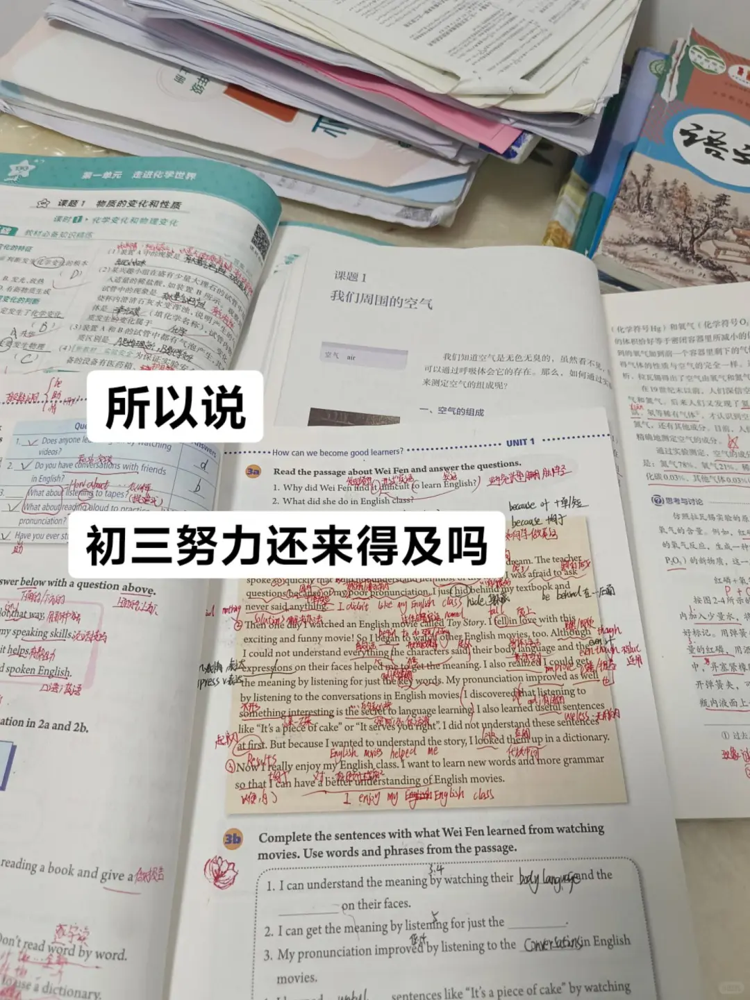 所以说初三努力还来得及吗 第1张