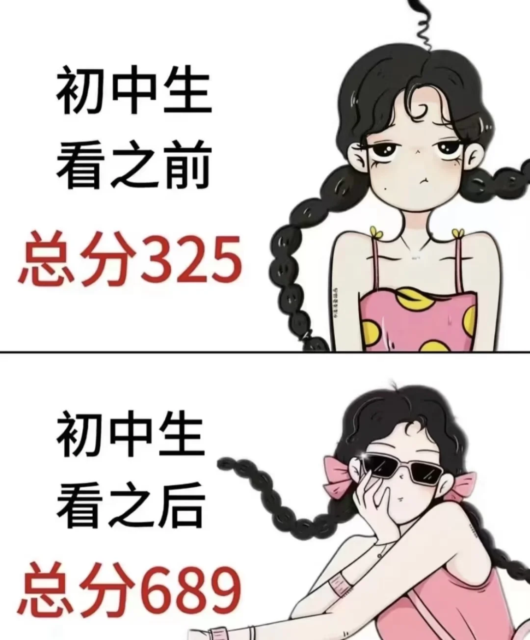 初中你的坚持，连星光都在为你鼓掌-第3张图片-四季读书网