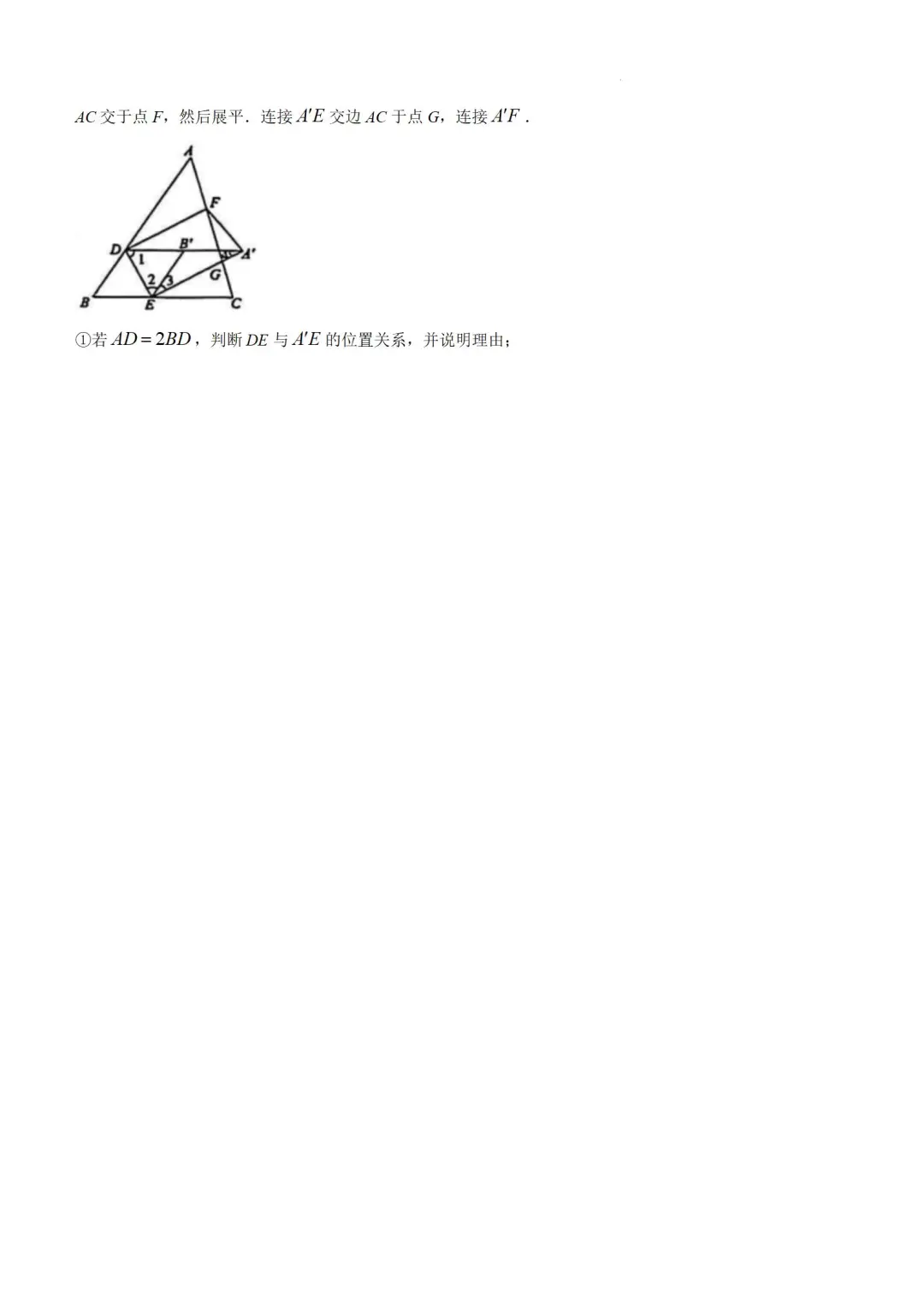 2025年山西省中考数学试卷-第9张图片-四季读书网
