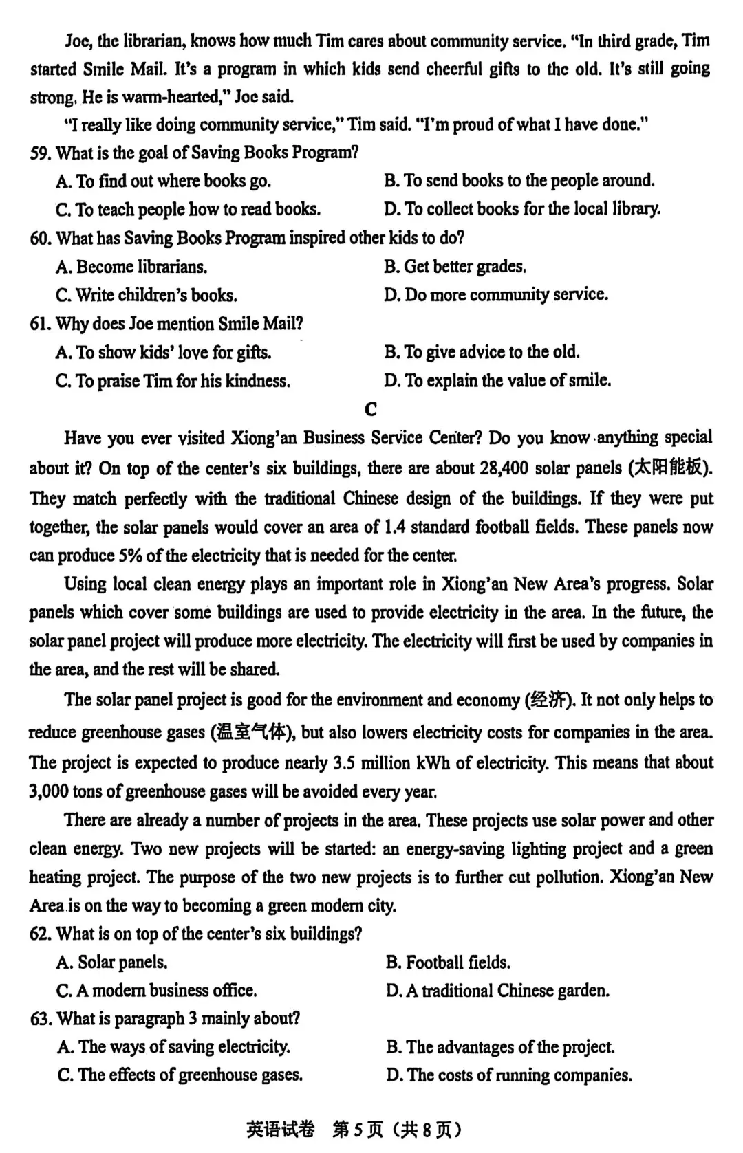 📚2025年河北省中考英语真题试卷及答案-第6张图片-四季读书网