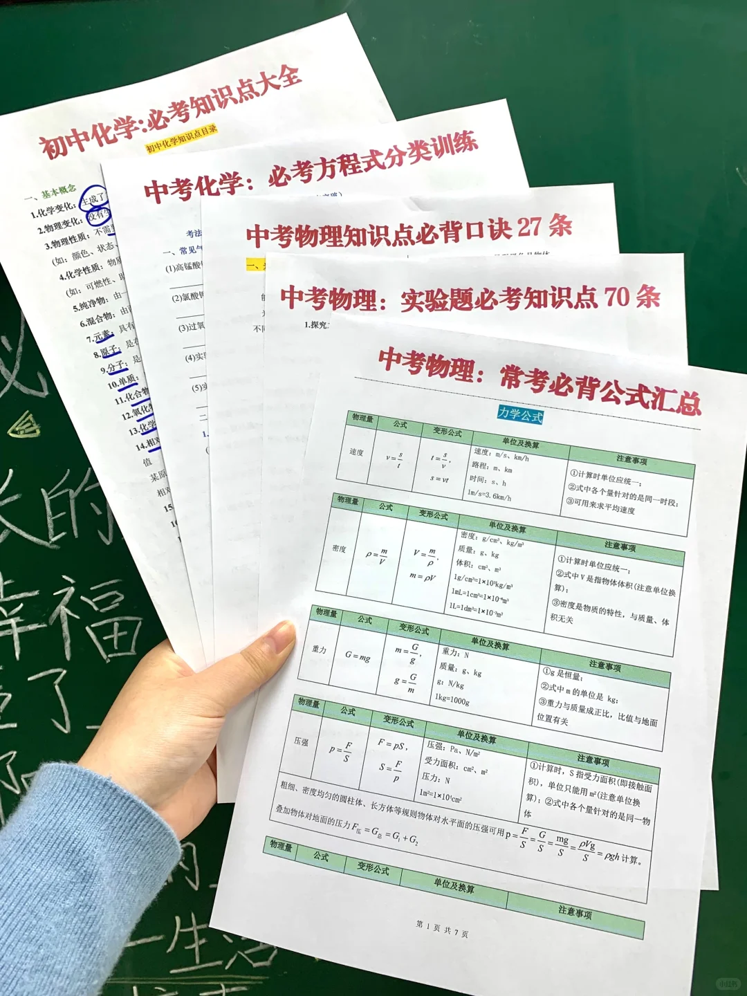 家长进｜中考会惩罚每一个不看考试通知的人-第9张图片-四季读书网