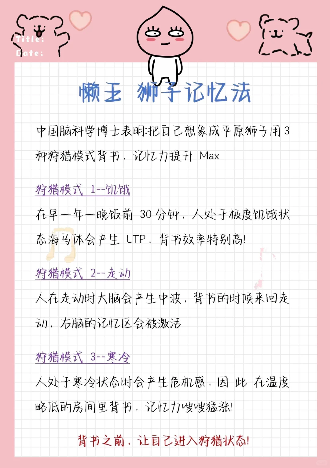 初中你的坚持，连星光都在为你鼓掌-第5张图片-四季读书网
