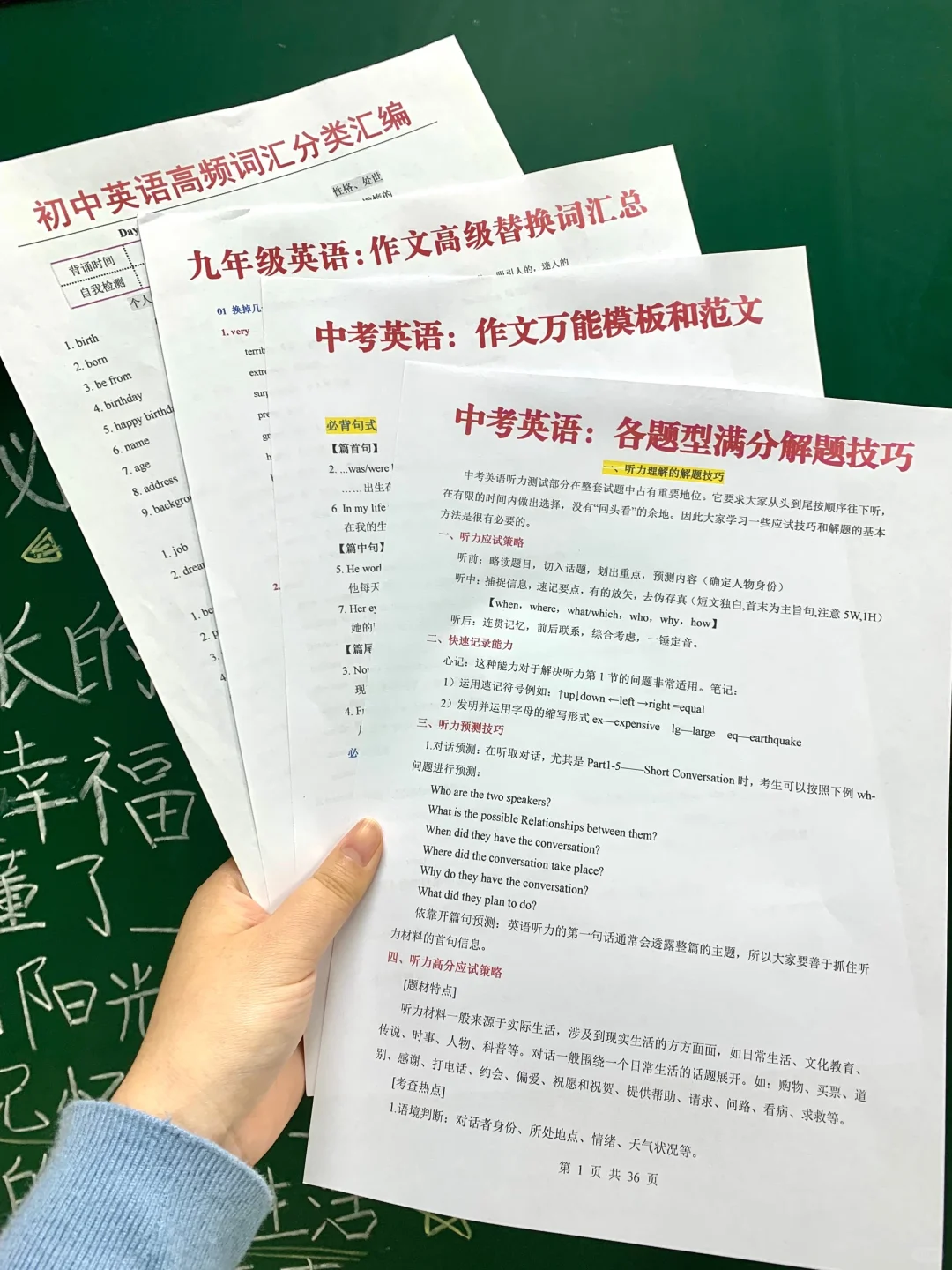 家长进｜中考会惩罚每一个不看考试通知的人-第8张图片-四季读书网