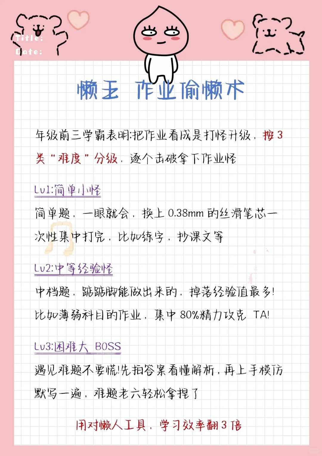 初中你的坚持，连星光都在为你鼓掌-第4张图片-四季读书网