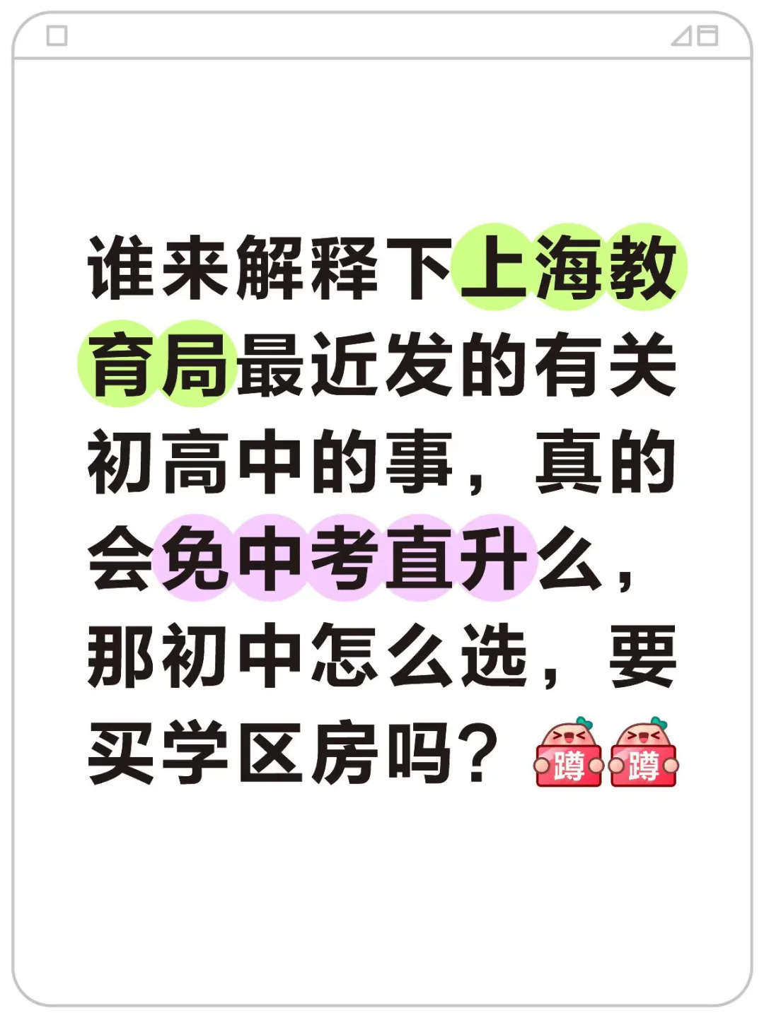 中考改革 第1张