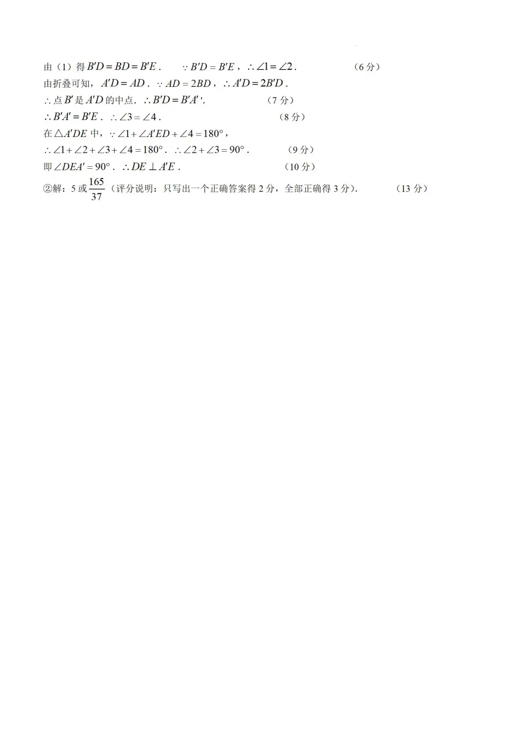 2025年山西省中考数学试卷-第1张图片-四季读书网