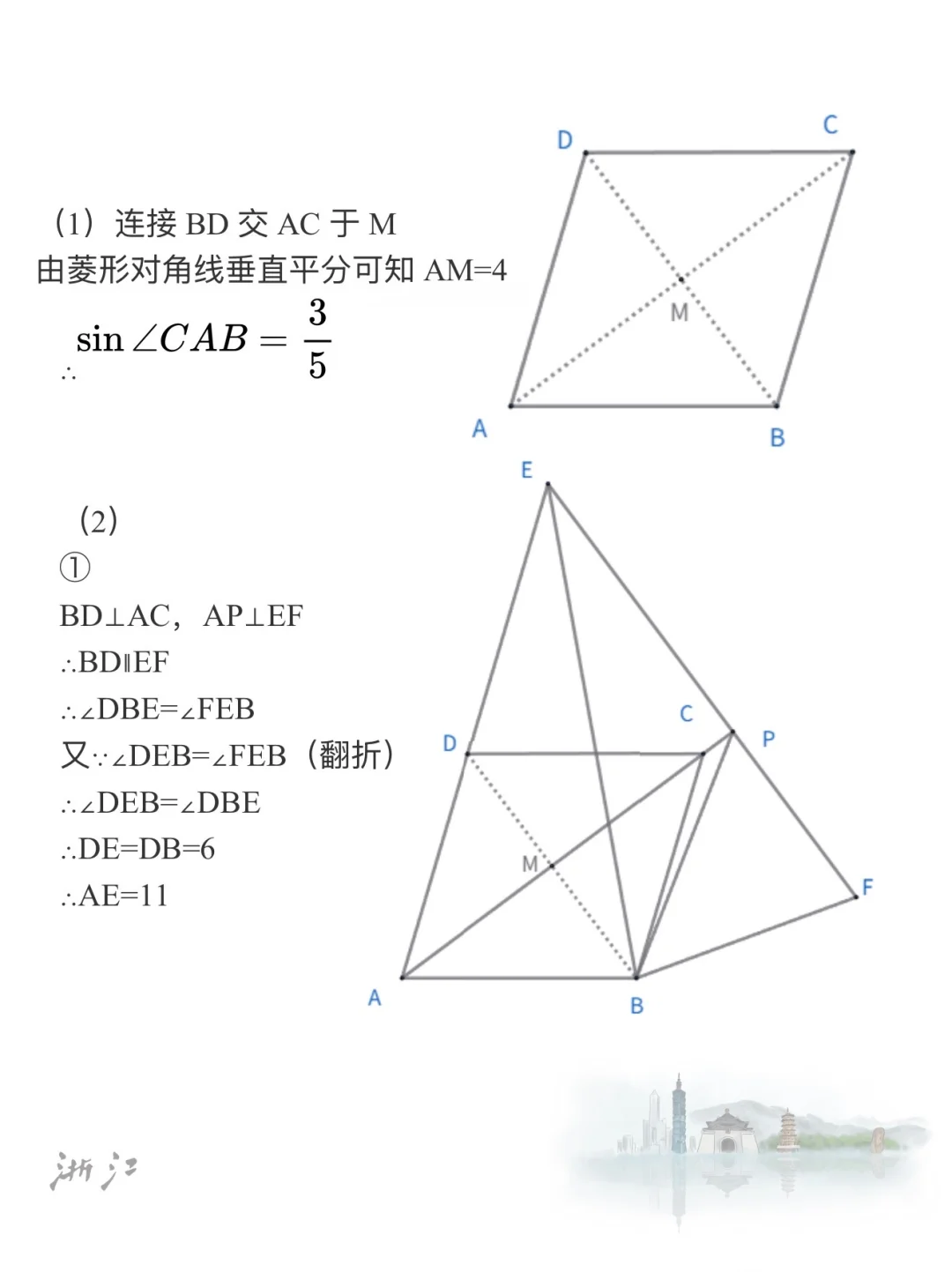 2025 最难中考数学之浙江 第4张