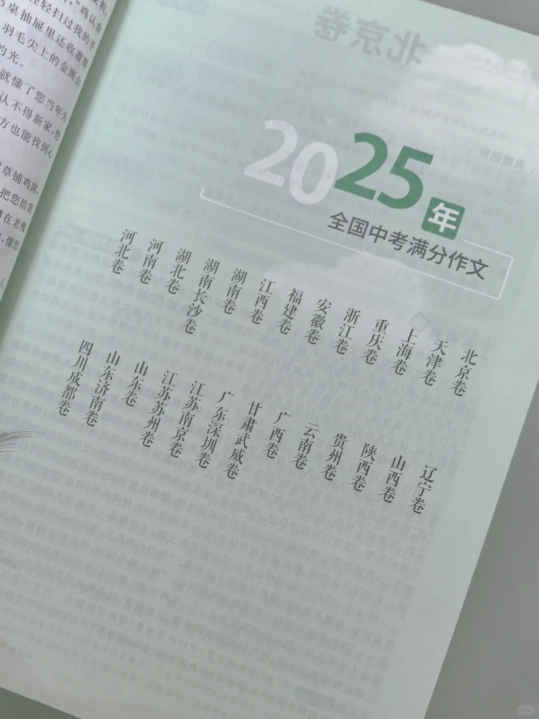 初中生必看！5年中考满分作文，写作有救了 第6张