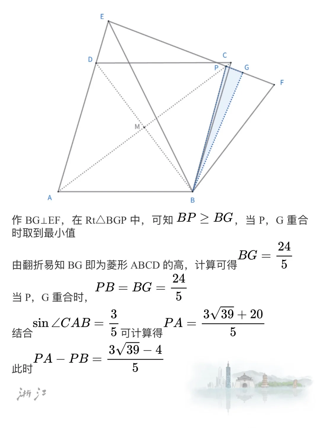 2025 最难中考数学之浙江 第7张