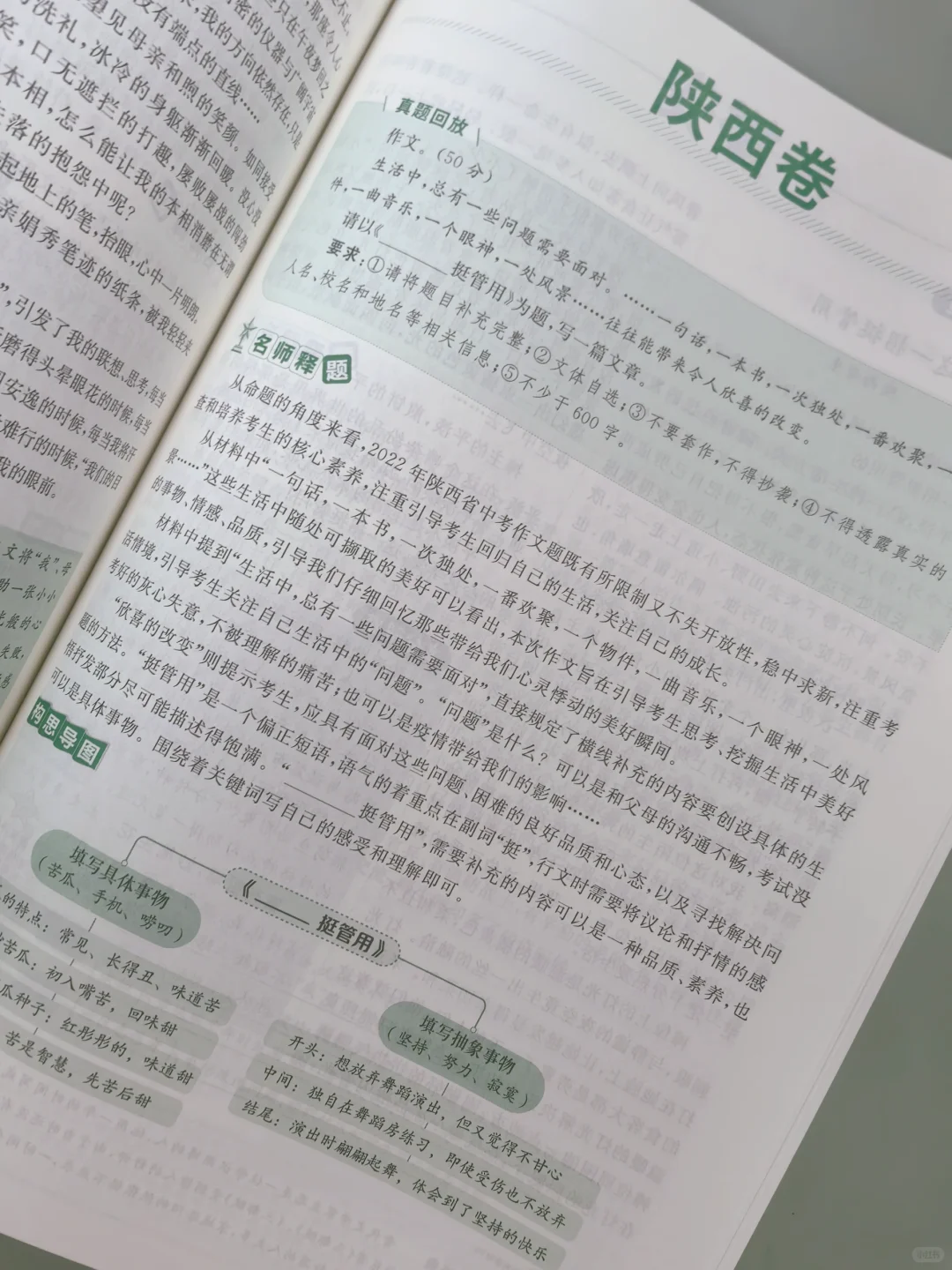初中生必看！5年中考满分作文，写作有救了 第1张