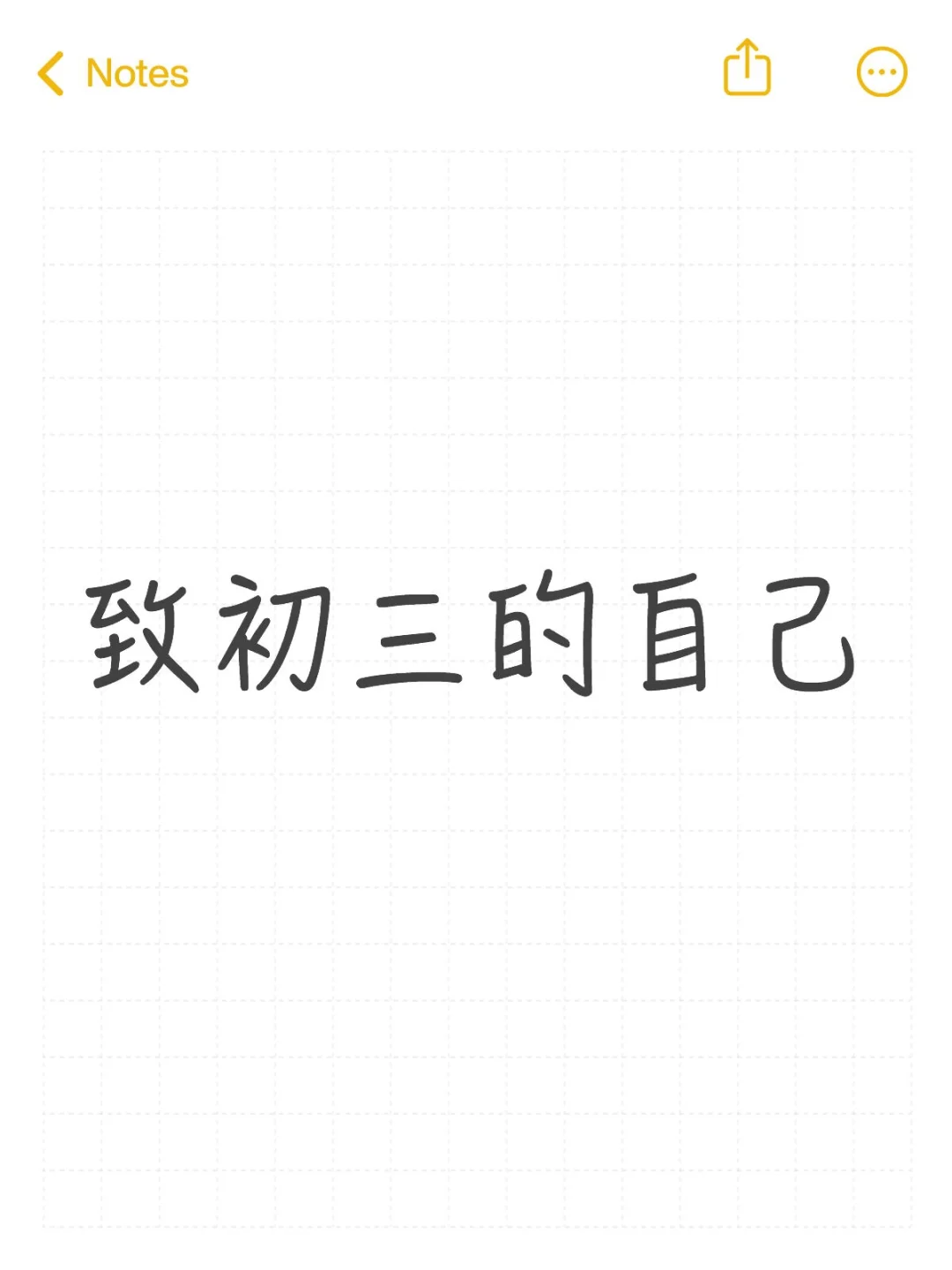 致26届中考生，关关难过关关过🙏🙏🙏 第1张