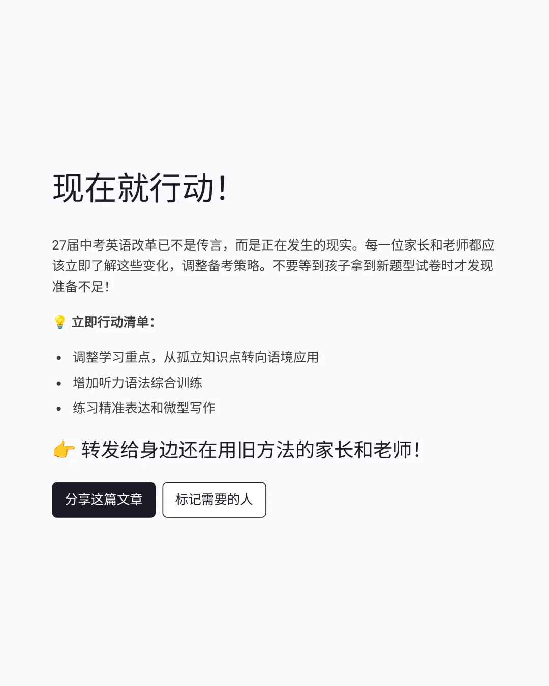 上海27届中考英语新题型 几乎已明牌！ 第1张