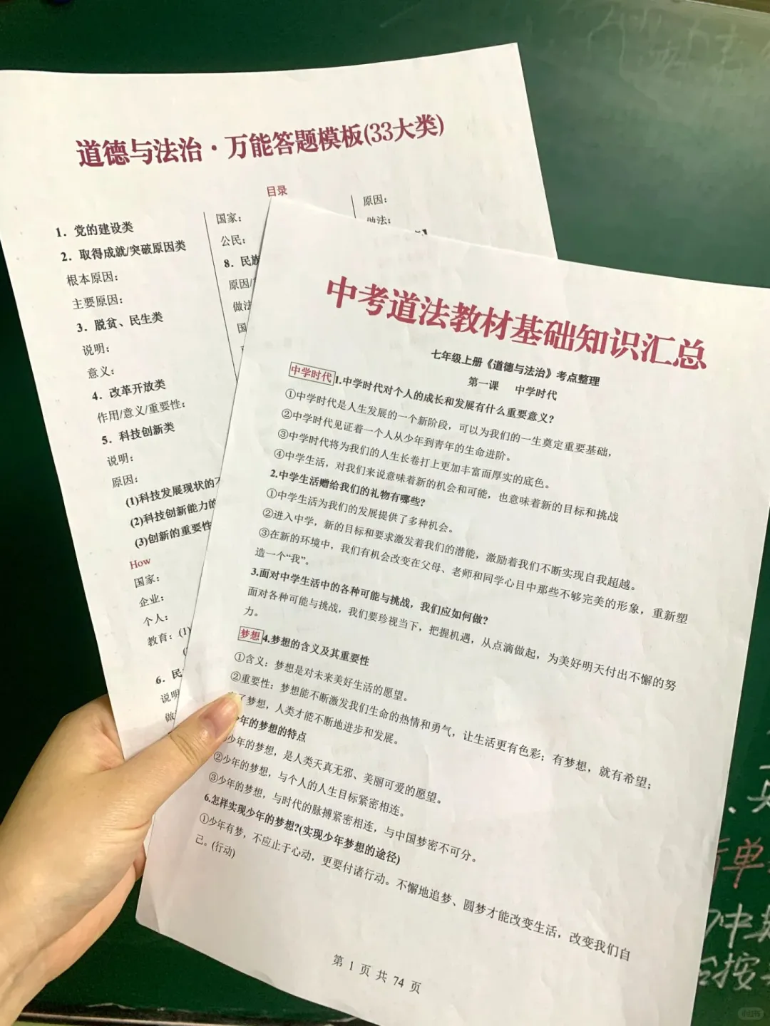初三家长进‖孩子中考逆袭的正确打开方式！ 第1张