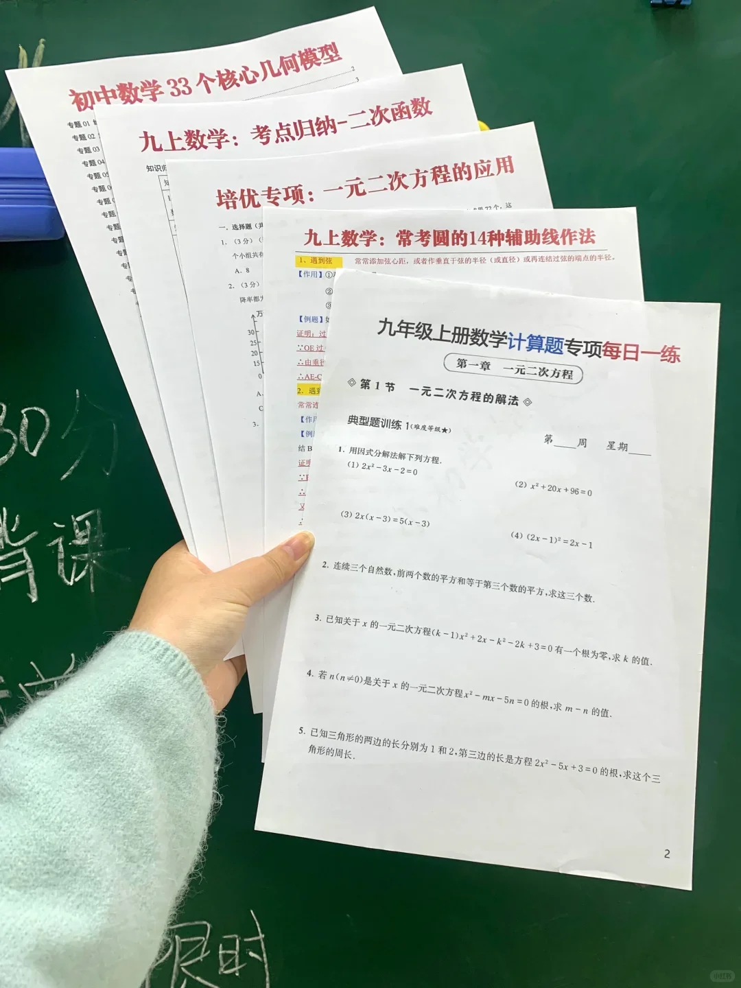 九年级全班第一，晚上的真实学习强度❗️ 第7张