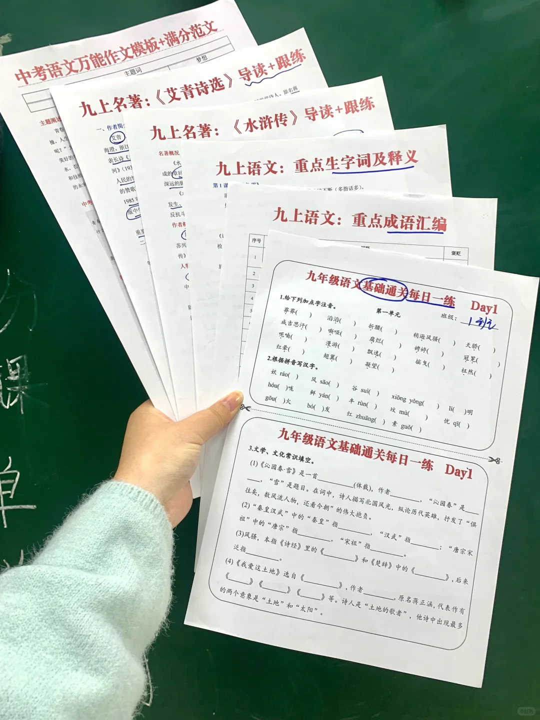 九年级全班第一，晚上的真实学习强度❗️ 第6张