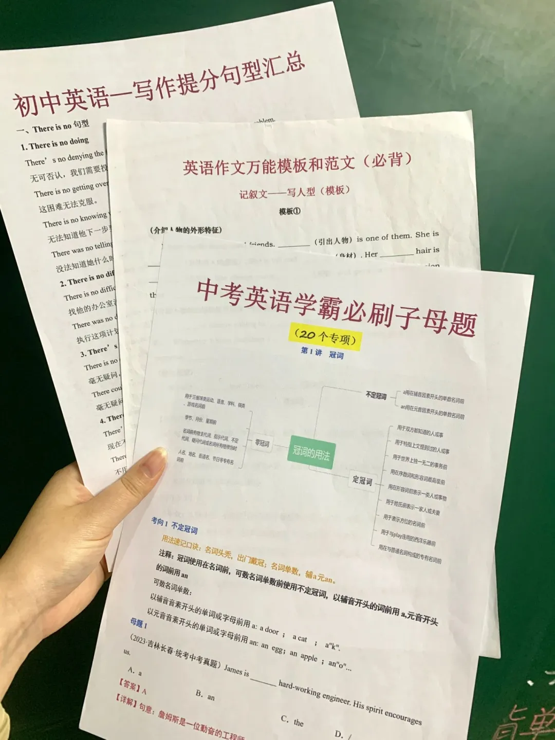初三家长进‖孩子中考逆袭的正确打开方式！ 第6张