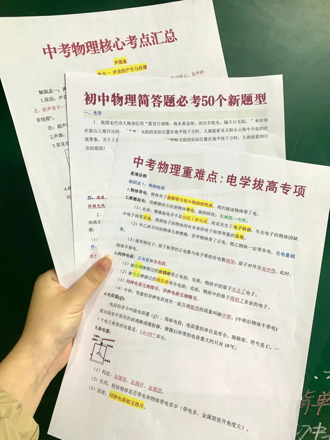 初三家长进‖孩子中考逆袭的正确打开方式！ 第8张