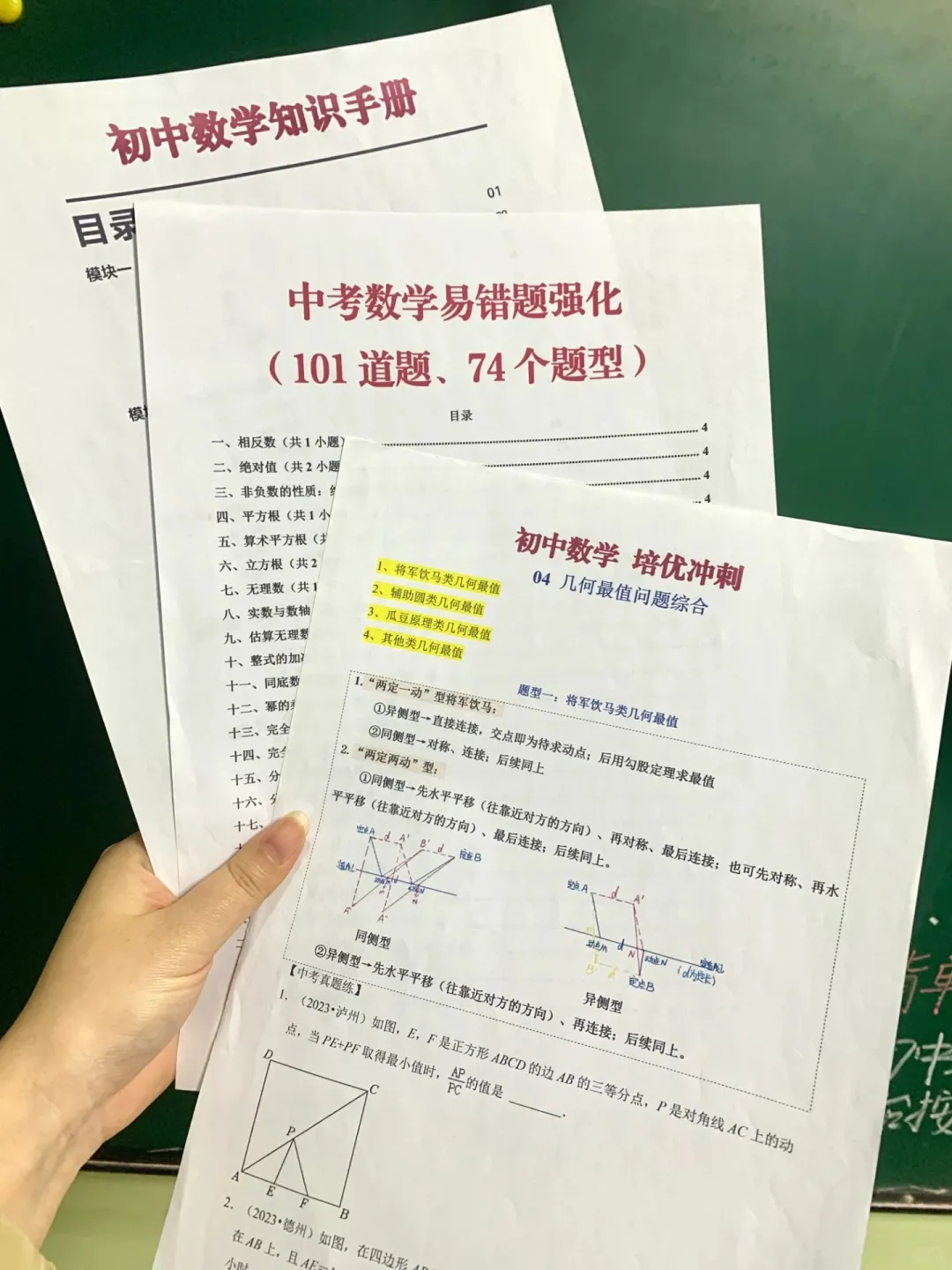 初三家长进‖孩子中考逆袭的正确打开方式！ 第5张