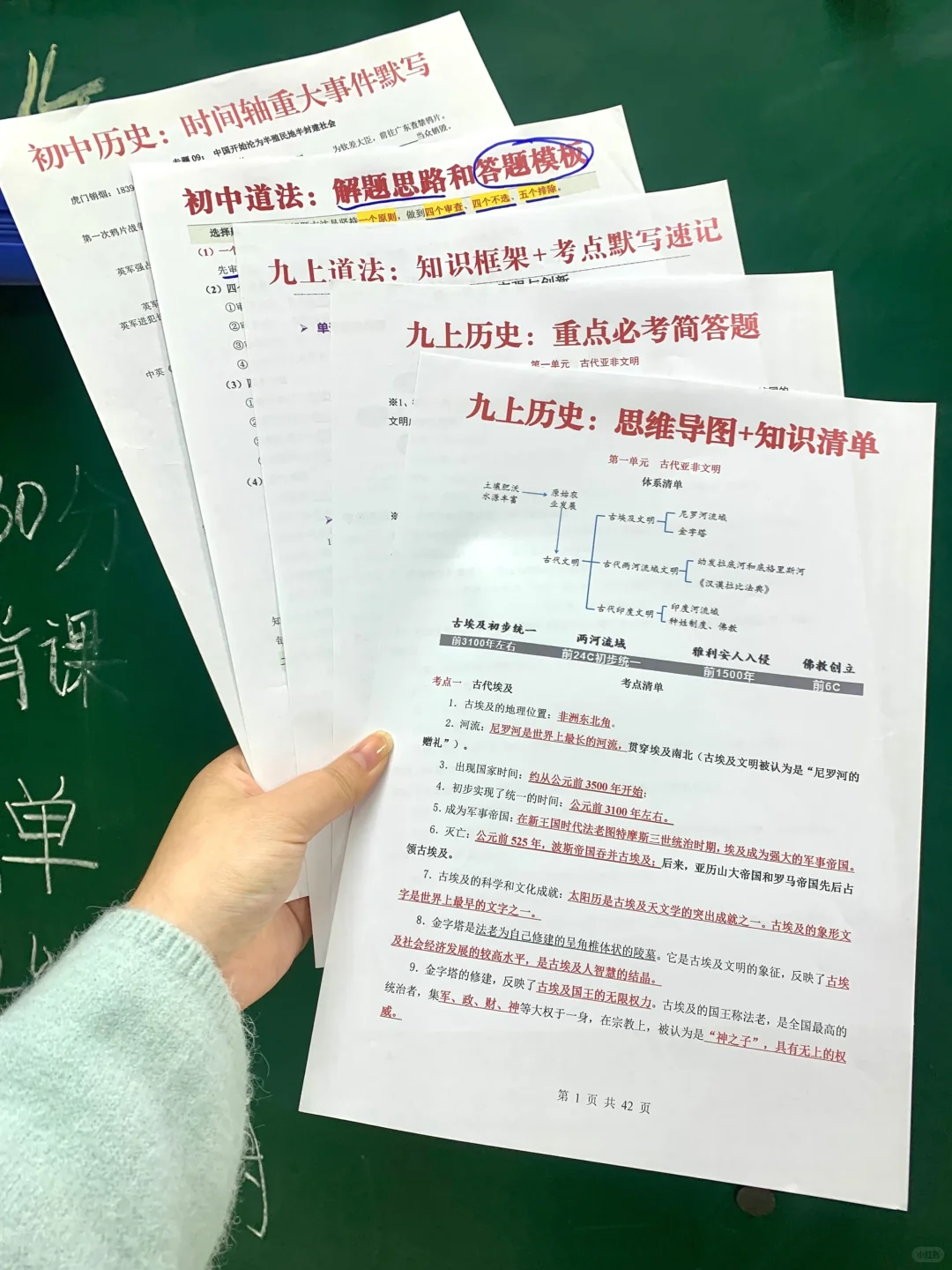 九年级全班第一，晚上的真实学习强度❗️ 第8张