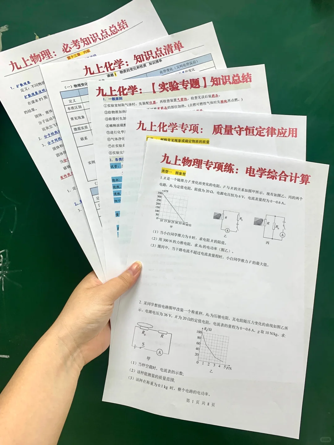 九年级全班第一，晚上的真实学习强度❗️ 第1张