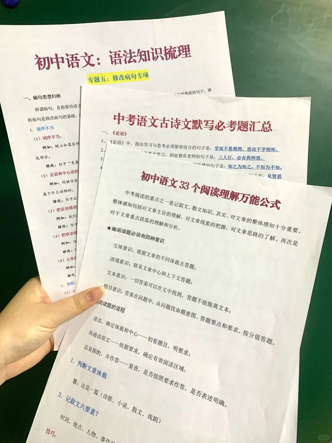 初三家长进‖孩子中考逆袭的正确打开方式！ 第4张