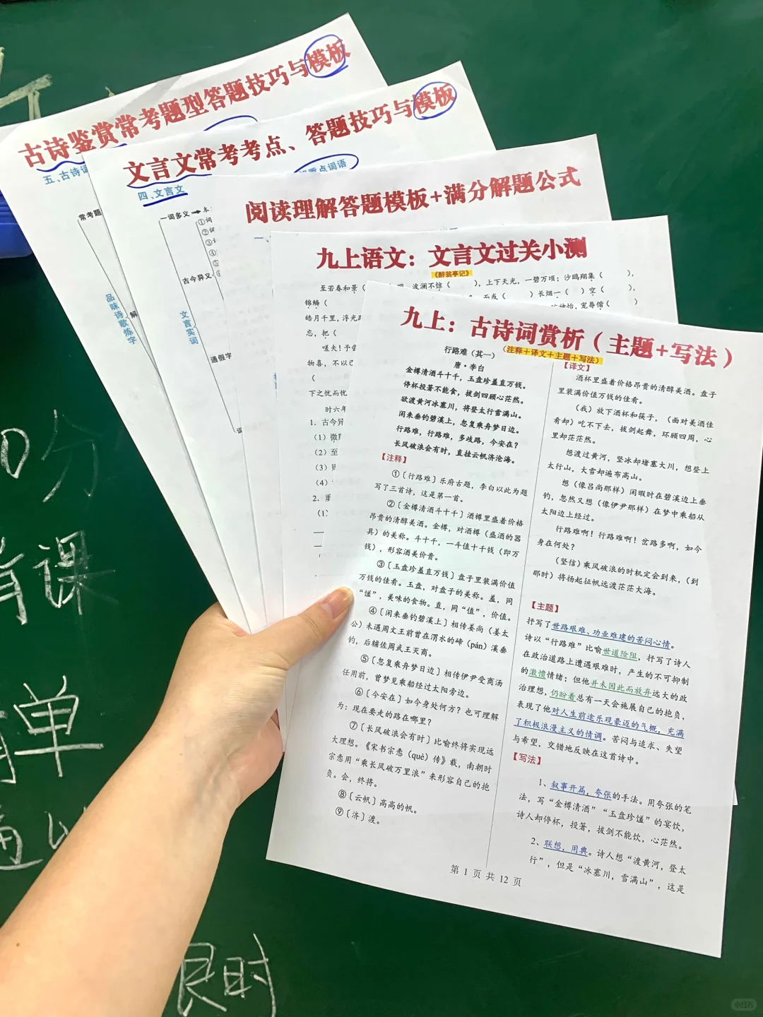 九年级全班第一，晚上的真实学习强度❗️ 第5张