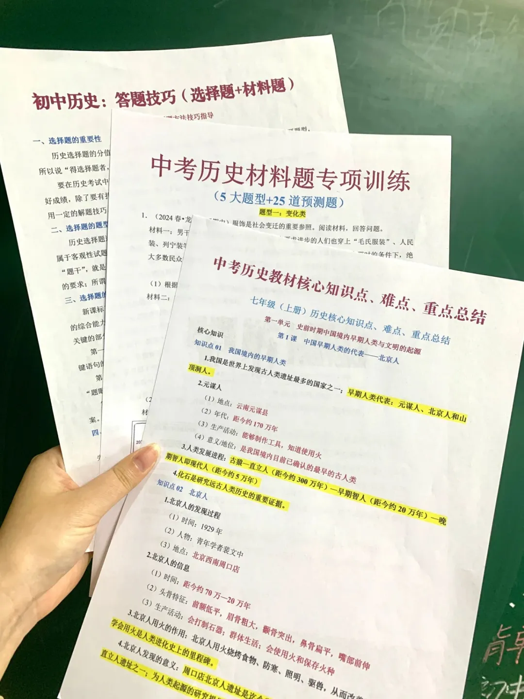 初三家长进‖孩子中考逆袭的正确打开方式！ 第9张