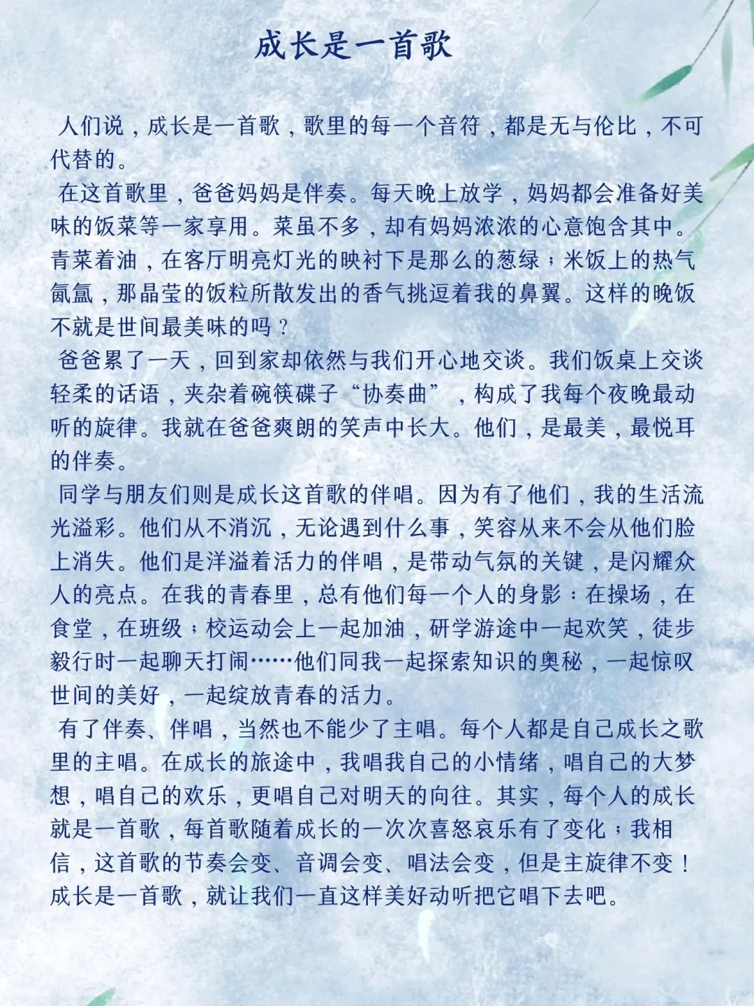 2025每一篇都受益匪浅的中考满分作文🔥 第3张