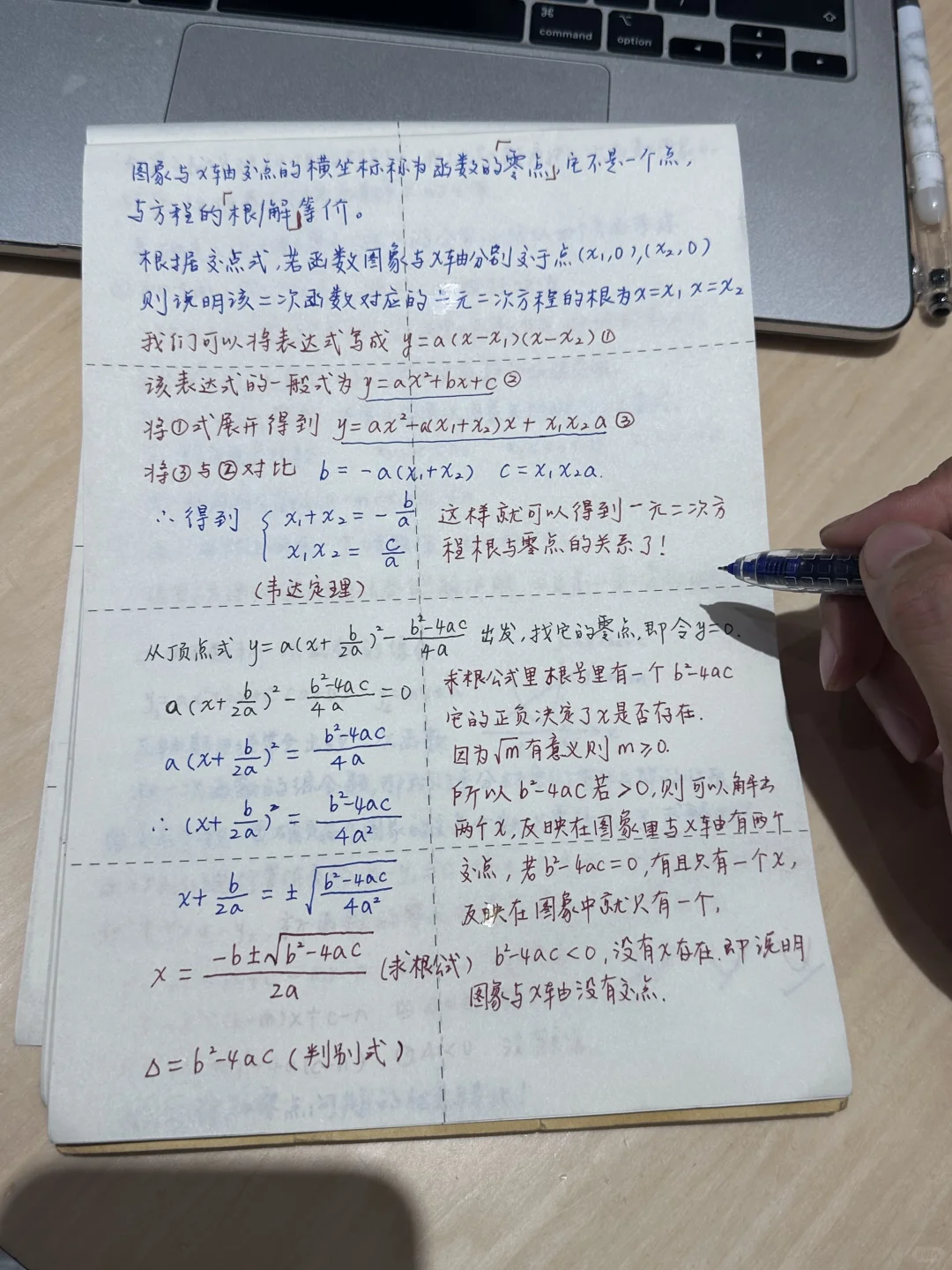 中考必会 第4张