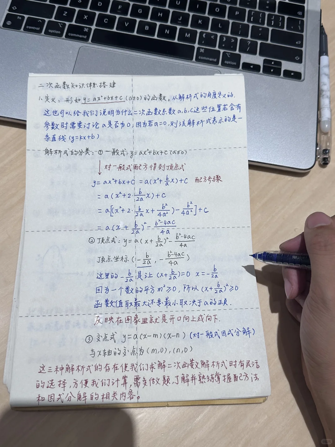 中考必会 第2张