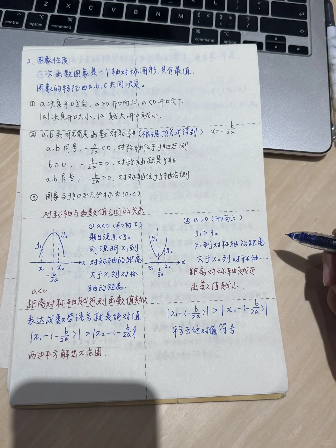 中考必会 第3张