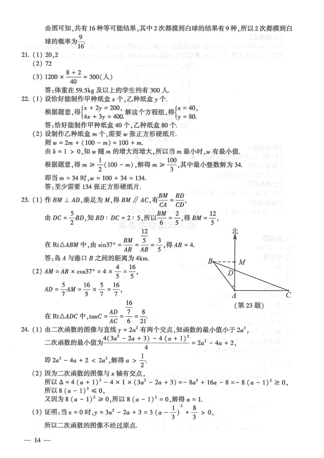 2025连云港中考数学卷新鲜出炉！大题杀疯！ 第8张