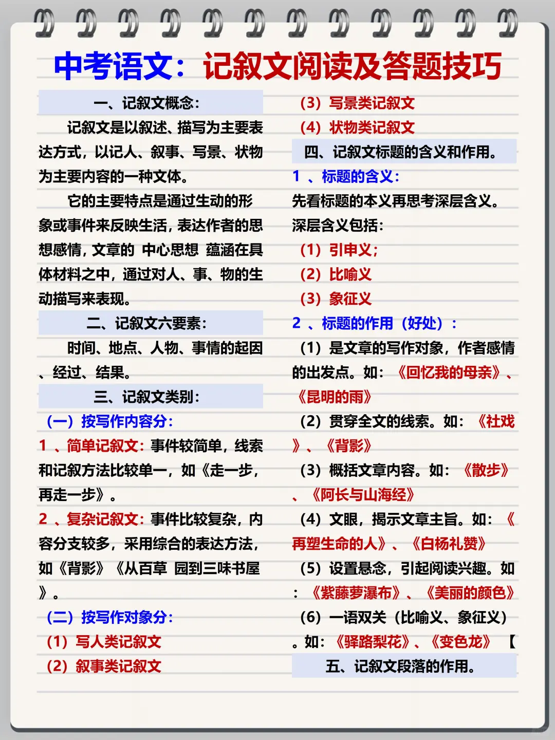 26年中考真的有点恶心，没计划的直接抄❗️ 第8张