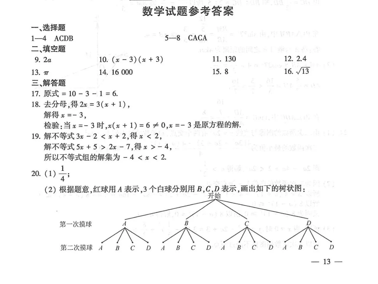 2025连云港中考数学卷新鲜出炉！大题杀疯！ 第7张
