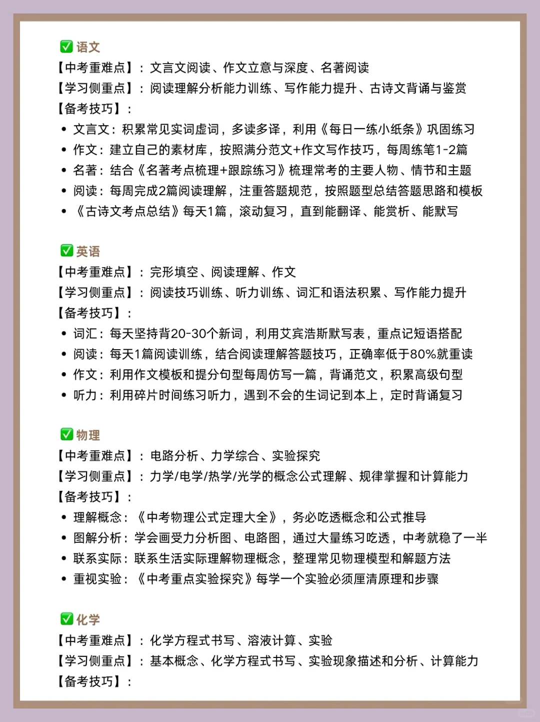 普及一下，26届中考生整年的蕞真实强度✔ 第4张