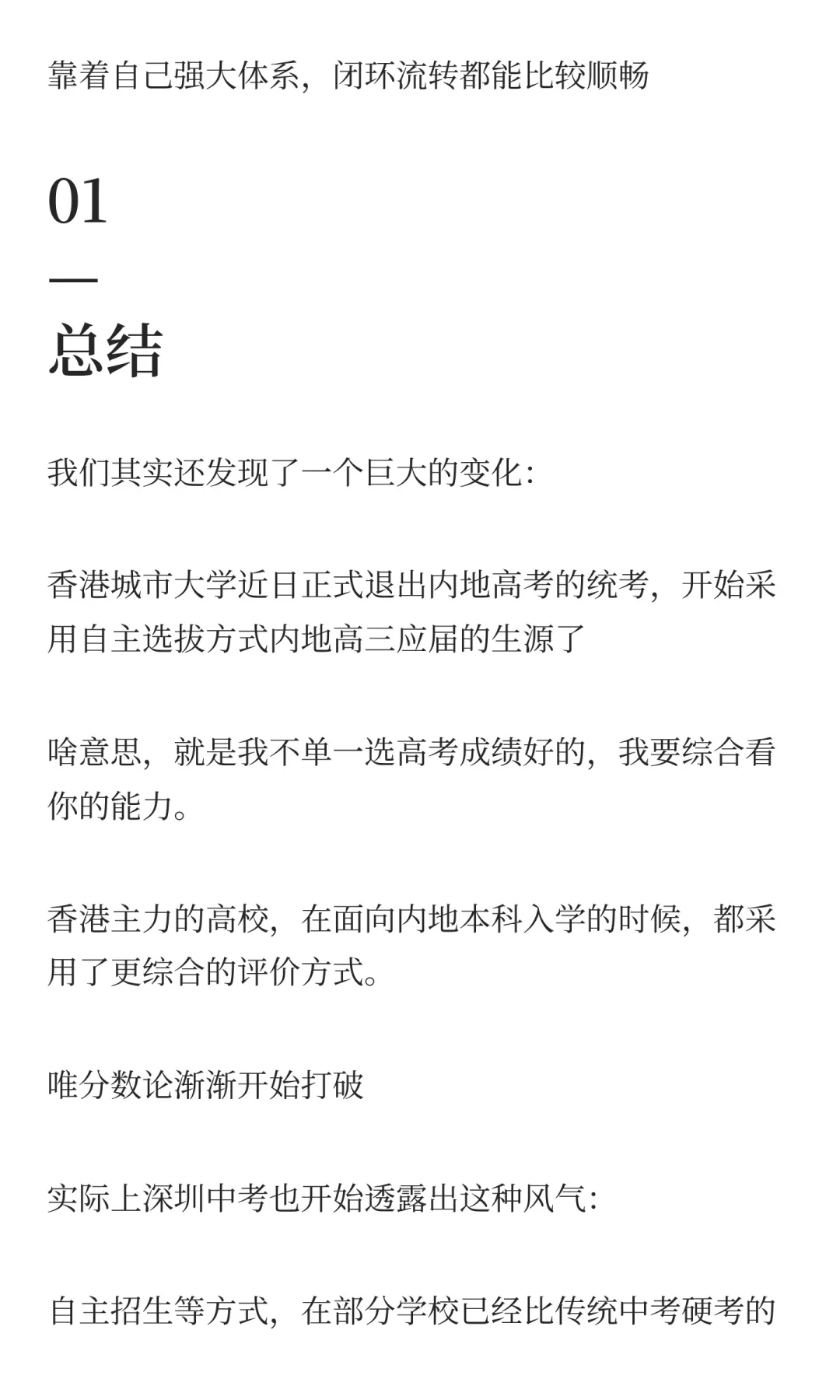 巨变！2026年中考适应性考试取消！ 第11张