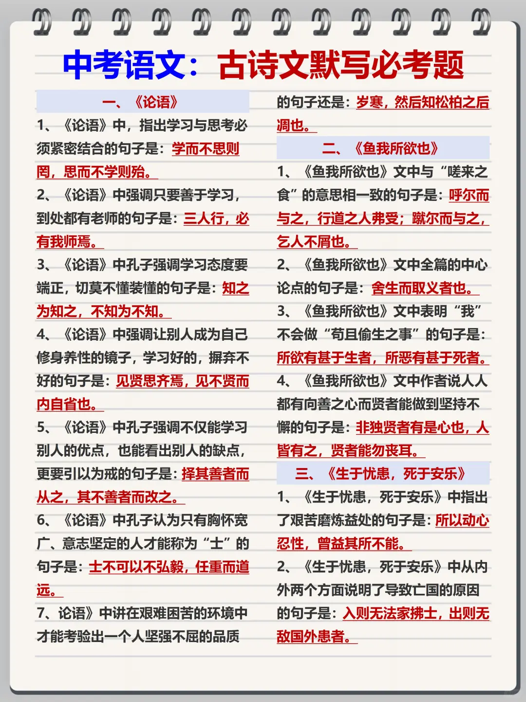 26年中考真的有点恶心，没计划的直接抄❗️ 第6张