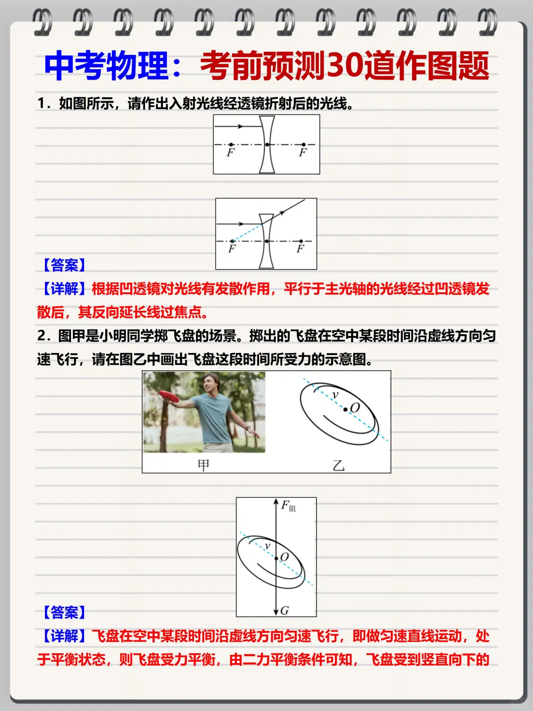 26年中考真的有点恶心，没计划的直接抄❗️ 第1张