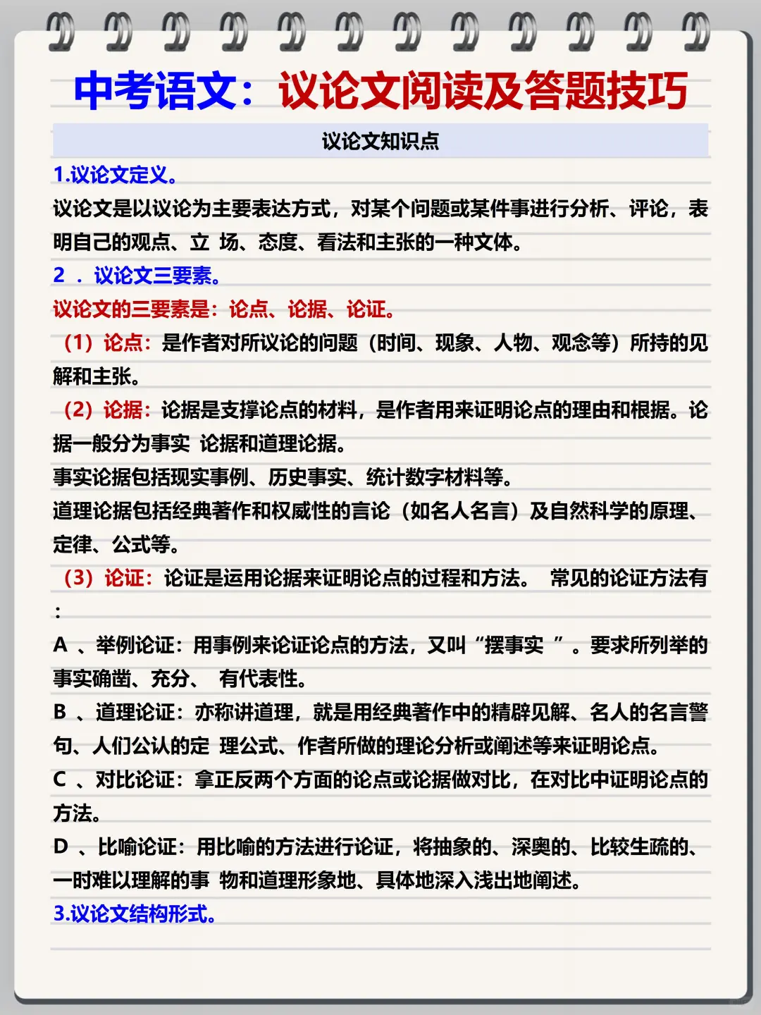26年中考真的有点恶心，没计划的直接抄❗️ 第9张