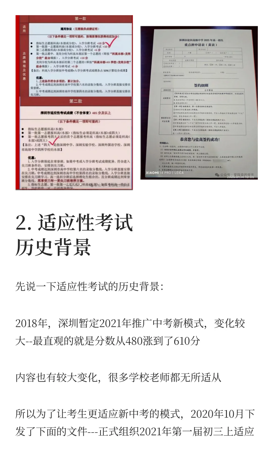 巨变！2026年中考适应性考试取消！ 第6张