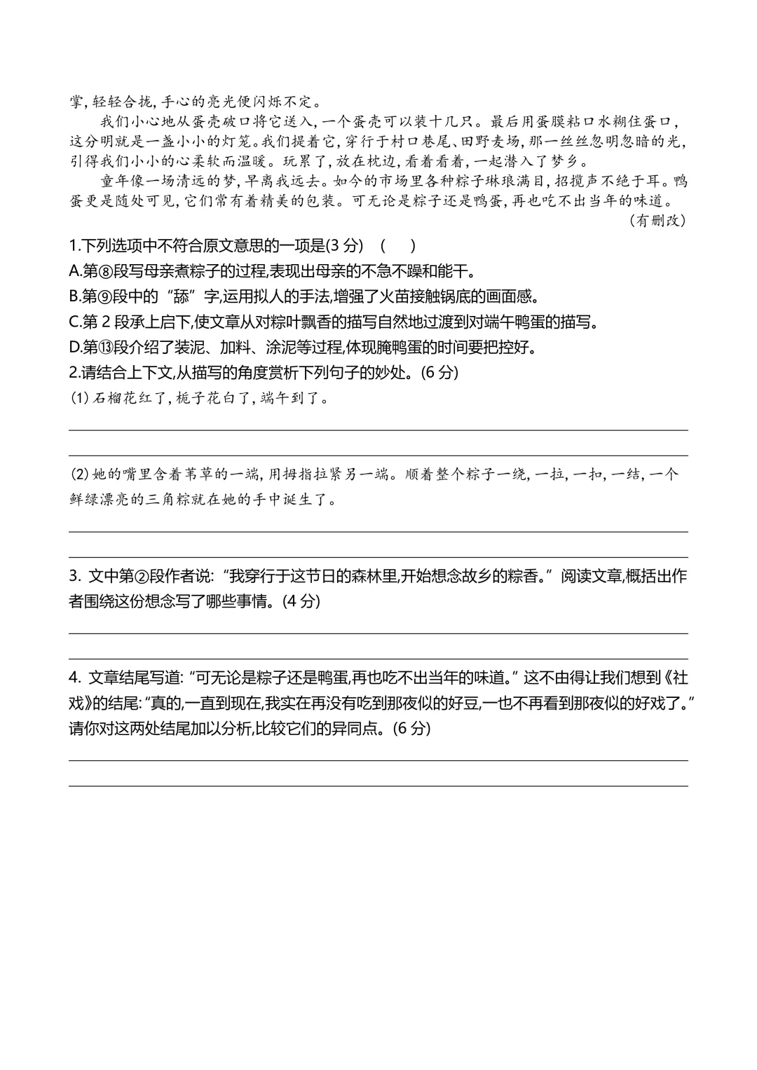 中考阅读真题12 第1张