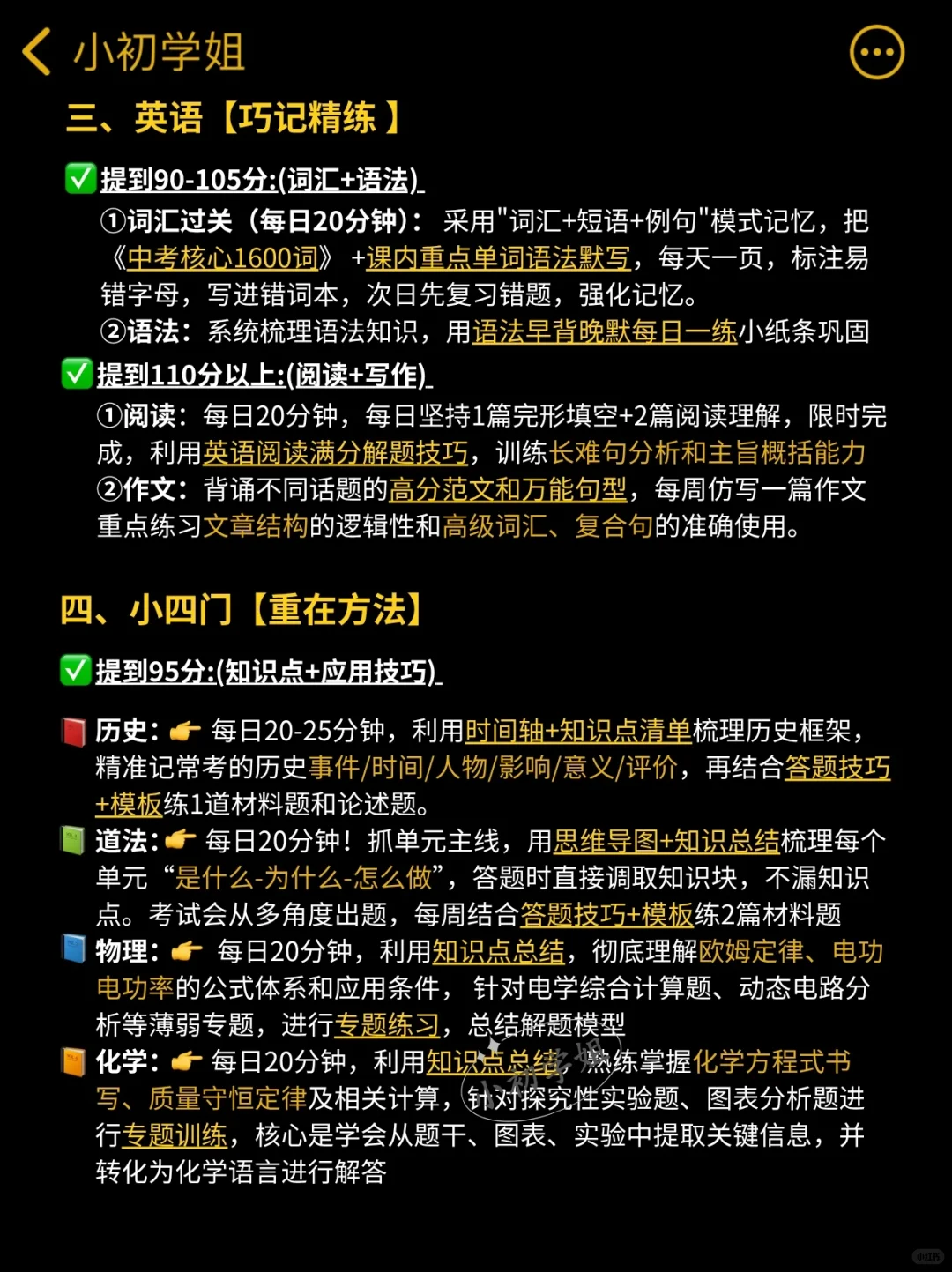 初三的掉队顺序，比中考分流更残酷！ 第5张
