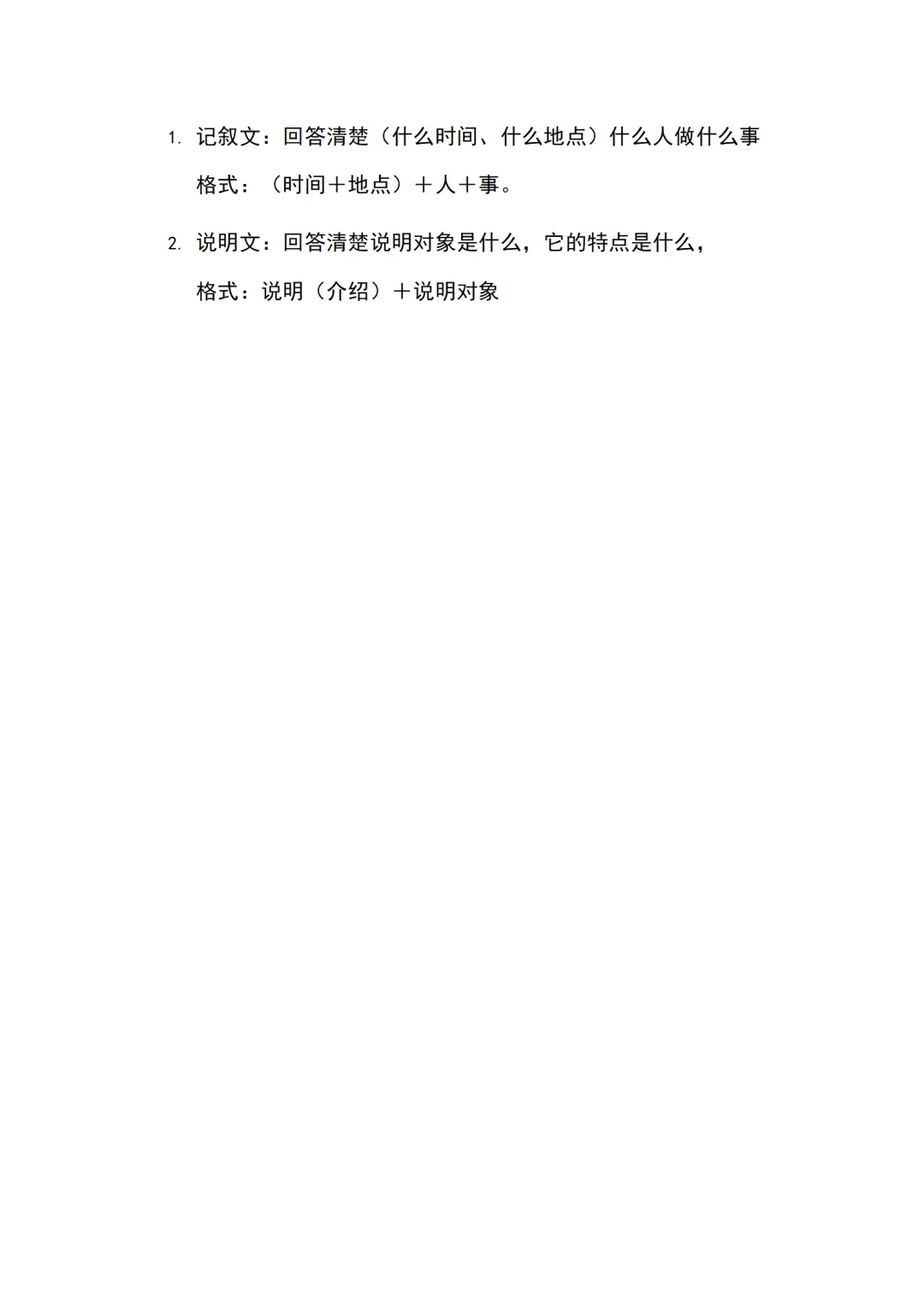 初中语文中考常考文学常识汇总 第1张