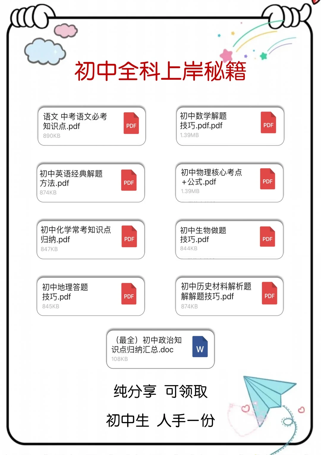 教育局已经明牌了，心疼这届初中生 第1张