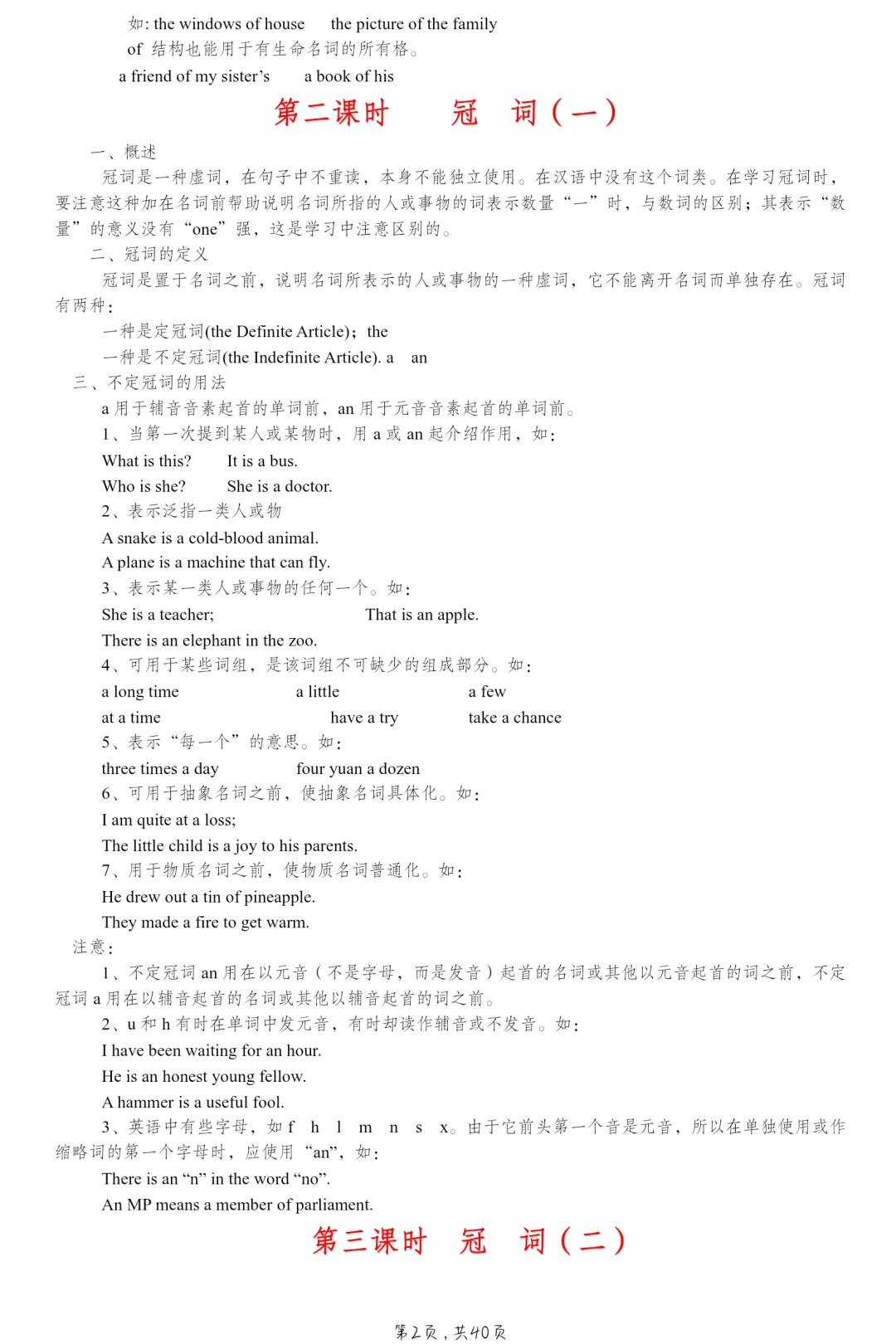 初中英语知识点归纳汇总（超详） 第4张